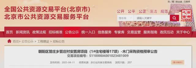 朝阳这2个安置房项目有新进展！(图4)