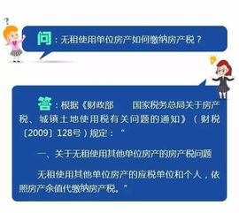 房产在网上怎么缴费如何在网上缴纳房产税(图1)