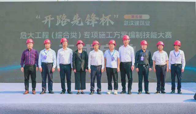 武汉建筑业第五届危大工程专项施工方案编制技能大赛正式启动(图11)