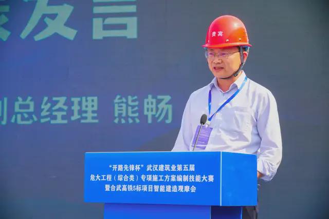 武汉建筑业第五届危大工程专项施工方案编制技能大赛正式启动(图5)