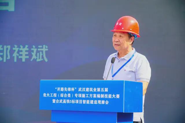 武汉建筑业第五届危大工程专项施工方案编制技能大赛正式启动(图6)