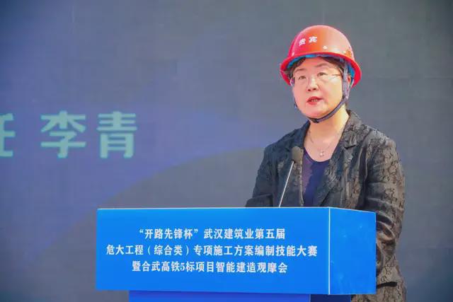 武汉建筑业第五届危大工程专项施工方案编制技能大赛正式启动(图9)