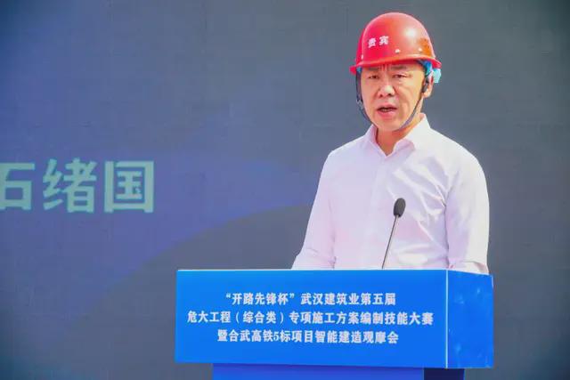 武汉建筑业第五届危大工程专项施工方案编制技能大赛正式启动(图7)