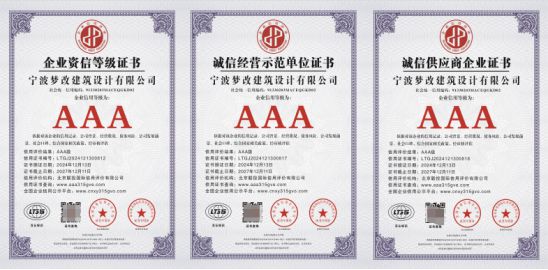 打造梦想居家宁波梦改建筑设计有限公司引领全案家居装饰新风尚(图7)
