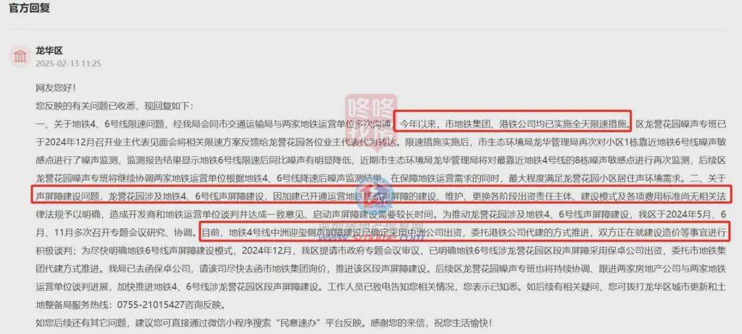 吵吵吵深圳一小区业主忍不了!阳台上贴满“吵”(图3)