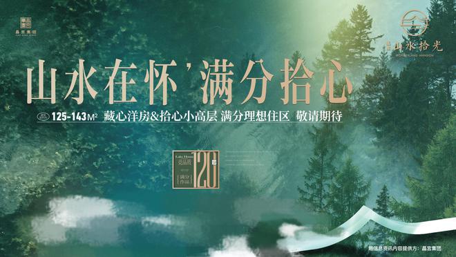 合肥晶宫山水拾光售楼处电线【营销中心】(图1)