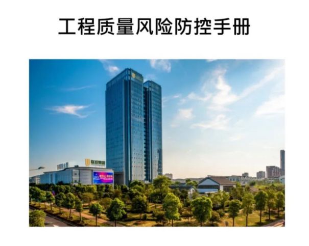 联投置业丨六大工程品控力体系打造房地产品质力优秀品牌(图12)
