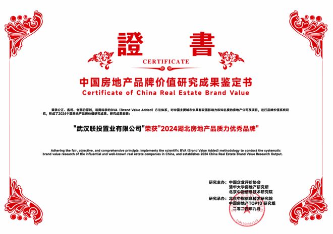 联投置业丨六大工程品控力体系打造房地产品质力优秀品牌(图2)