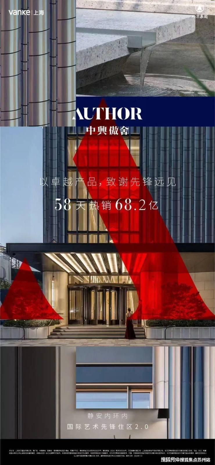 万科中兴傲舍2025首页网站-万科中兴傲舍楼盘详情-楼盘详情-最新房价+户型图+交通+小区配套环境(图4)