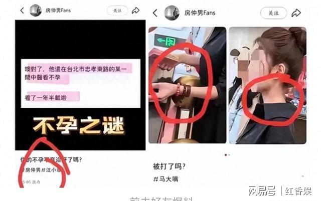 越来越离谱了前夫哥说马筱梅不孕难不成要赶紧生一个给他看看(图1)
