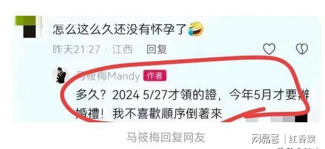 越来越离谱了前夫哥说马筱梅不孕难不成要赶紧生一个给他看看(图2)