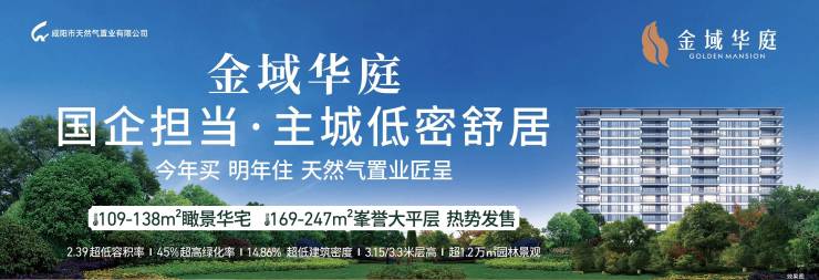 好房推荐!金域华庭主卧套房地铁沿线周边配套售楼处电话(图1)