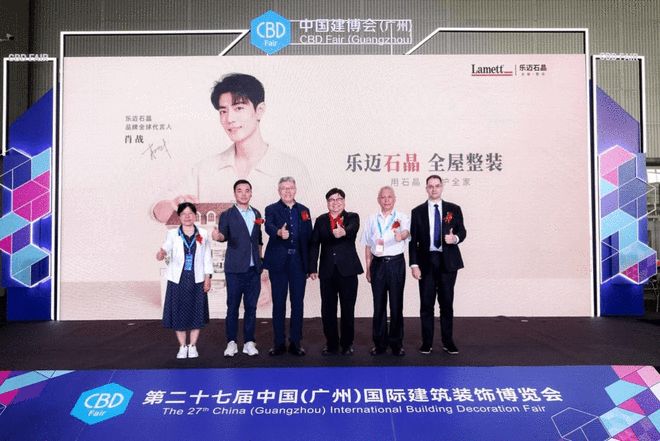 构筑健康人居环境Lamett乐迈石晶发布全屋石晶整装解决方案(图1)