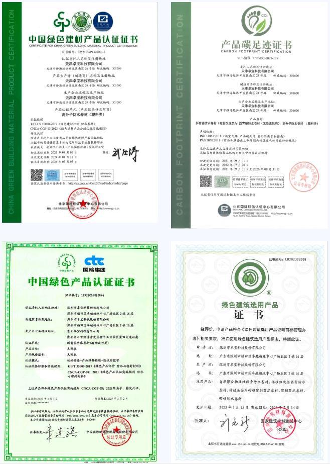 卓宝科技：致力于成为全球卓越的绿色建材集团