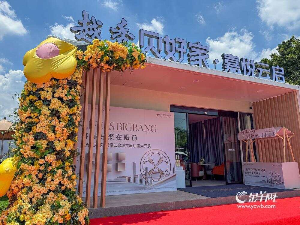 本月开放售楼部！中介平台入局房地产开发联动国企落地广州首个项目(图1)