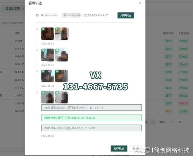信阳房地产渠道溯源软件房产营销报备系统(图1)