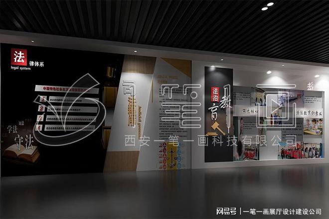 政法委法治宣教展馆设计施工_沉浸式法治展馆施工建设_质量保障
