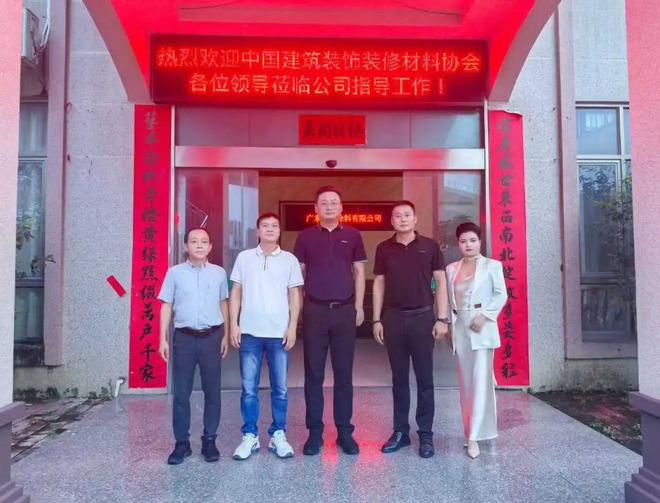 【协会走访】中国建筑装饰装修材料协会建筑涂料分会走访林德涂料(图1)