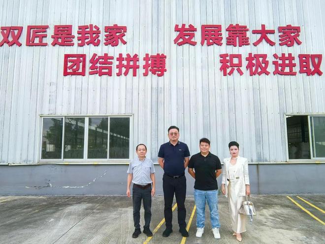 中国建筑装饰装修材料协会建筑涂料分会一行莅临双匠科技考察交流