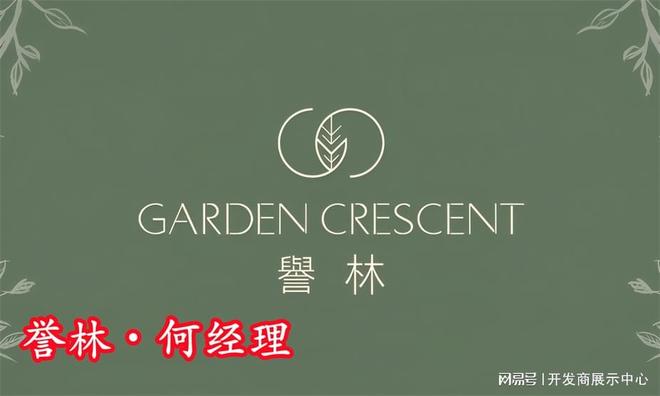 香港何文田誉林：城市森林绿色住宅典范项目简介誉林老板是谁