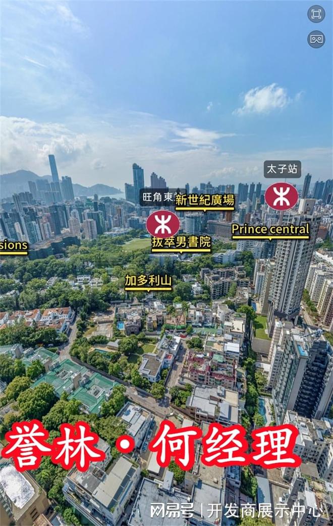 香港何文田誉林：城市森林绿色住宅典范项目简介誉林老板是谁(图3)