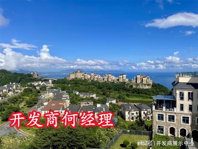 大梅沙「华侨城天麓别墅」有产权吗产权多少年是商品房吗