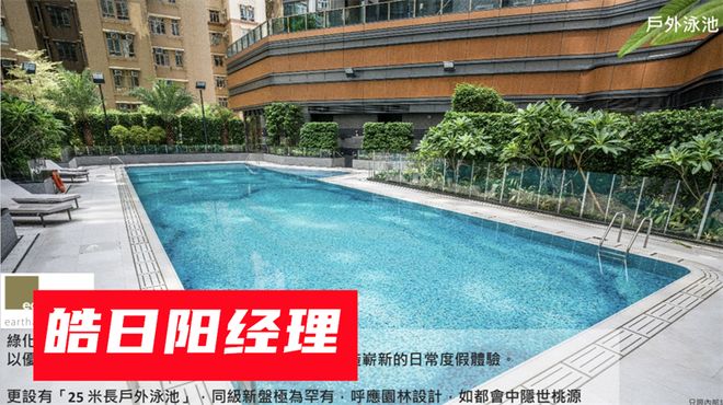 「买前避坑指南」5个方面读懂香港皓日项目产品评价与口碑怎么样(图1)