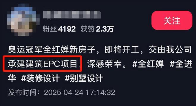 全红婵别墅正式开建豪华效果图出炉后恶心的一幕出现了(图3)