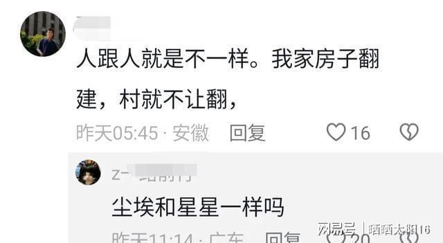 120平宅基地动工！全红婵新家开建与赛事亚军同日发生(图3)