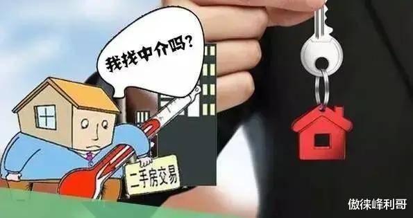 房产中介怎么减少(图1)