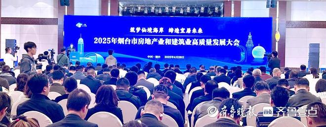 一场高规格大会烟台释放信号为“高品质城市”计长远(图1)