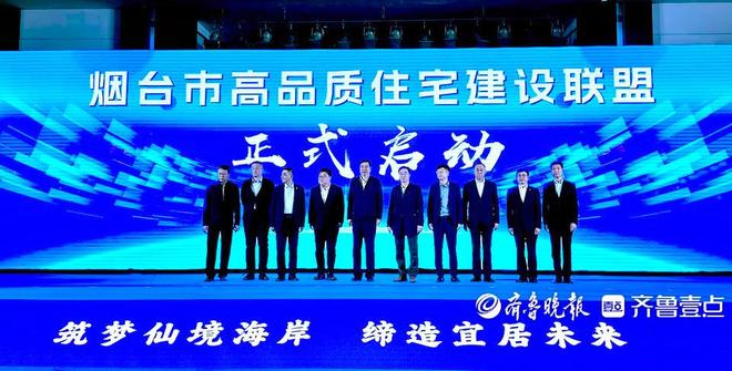 一场高规格大会烟台释放信号为“高品质城市”计长远(图2)