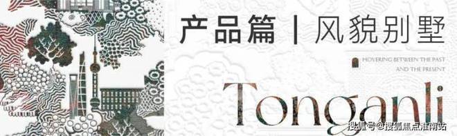桐安里(杨浦桐安里售楼处)首页网站-2025房价_楼盘评测丨最新价格丨交房时间(图5)