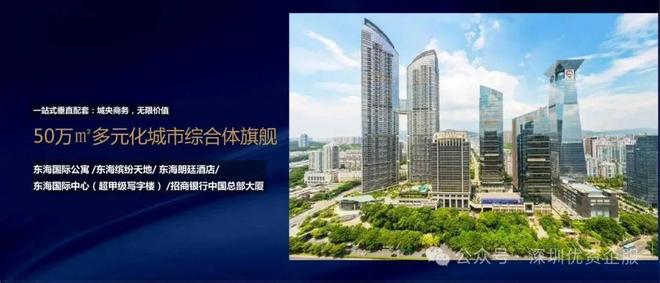 东海国际中心：项目介绍网站售楼中心发布！(图2)