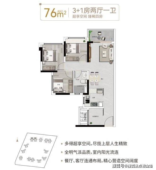 珠江花城(售楼处)首页网站-珠江花城销售中心(营销中心)-楼盘欢迎您-小区环境-户型-价格-地址-楼盘详情-周边配套-售楼处电话(图7)