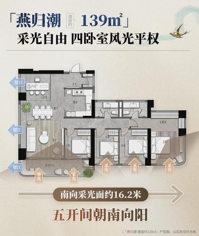 住宅迭代加速招商蛇口139㎡超新规之作吊打旧规180㎡！(图10)