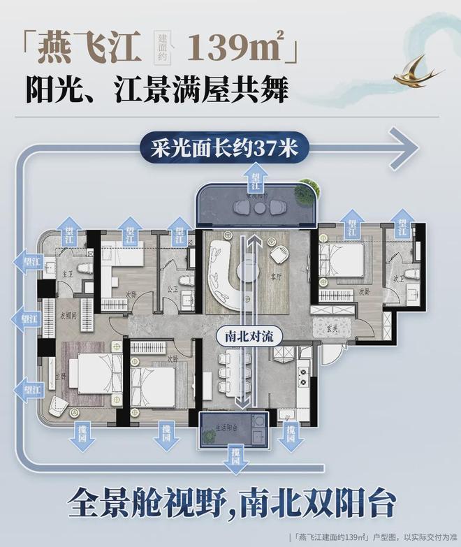 住宅迭代加速招商蛇口139㎡超新规之作吊打旧规180㎡！(图9)