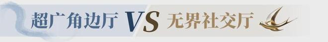 住宅迭代加速招商蛇口139㎡超新规之作吊打旧规180㎡！(图15)