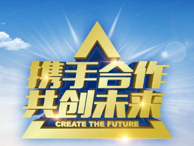 天建力投携手河南竹子林装饰工程有限公司达成战略合作(图2)