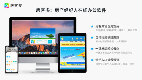 同城房产客户怎么成交(图1)