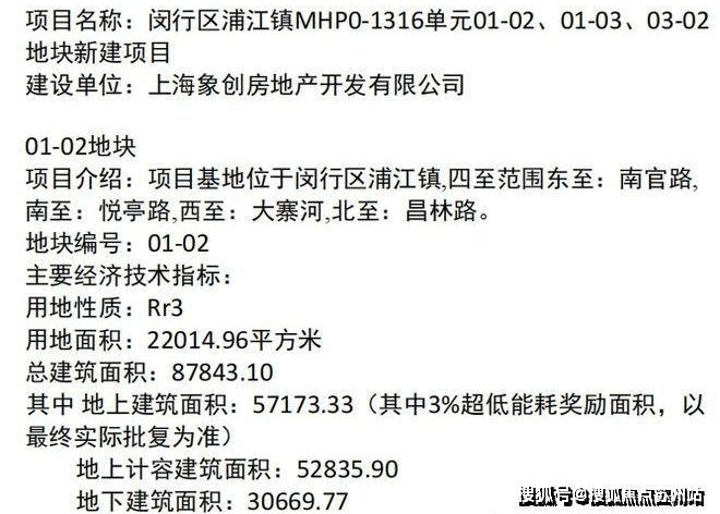百度热搜：象屿天宸雅颂售楼处发布践行“好房子”标准！手慢无(图2)