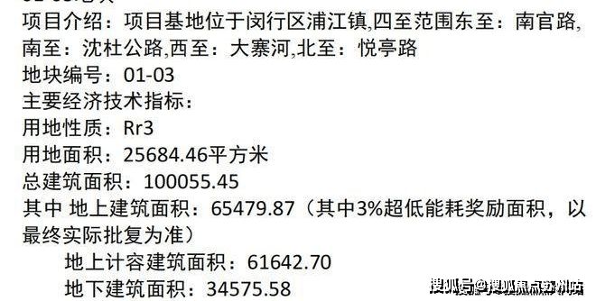 百度热搜：象屿天宸雅颂售楼处发布践行“好房子”标准！手慢无(图4)