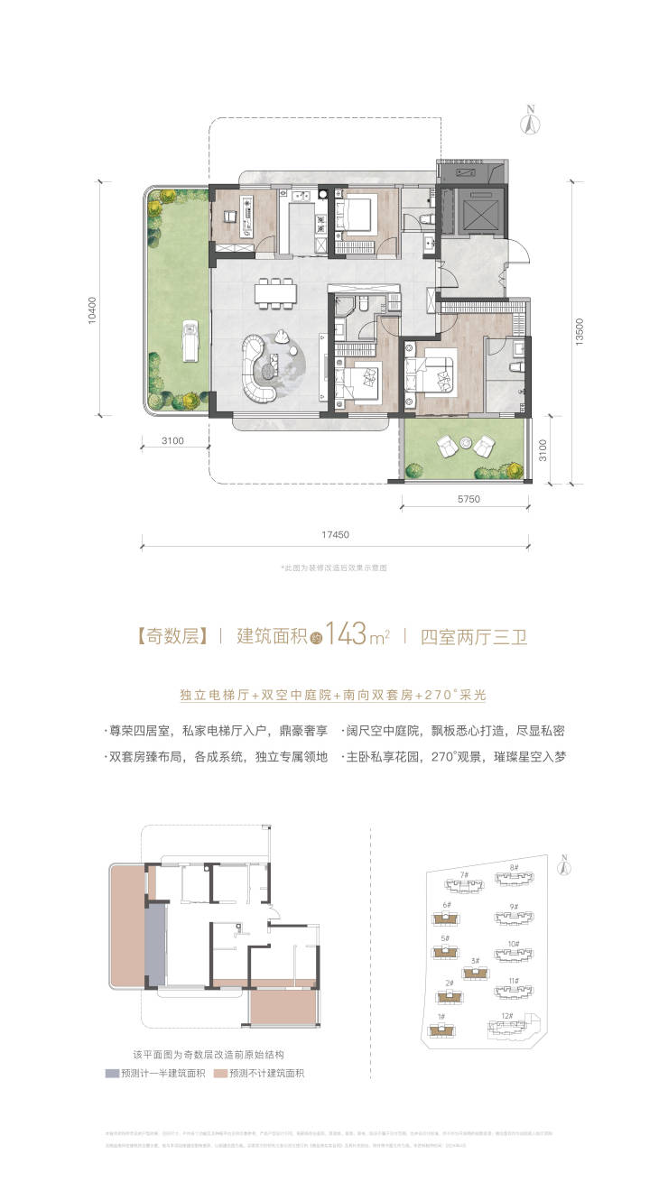 好房推荐!永晖文檀府开发商直销学校第四代住宅售楼处电话(图4)