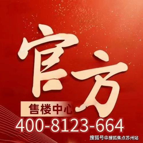 绿宝园翡梵(售楼处电话)绿宝园翡梵首页网站-销售中心()-小区环境-户型-价格-地址-楼盘详情-周边配套-售楼处电话(图2)