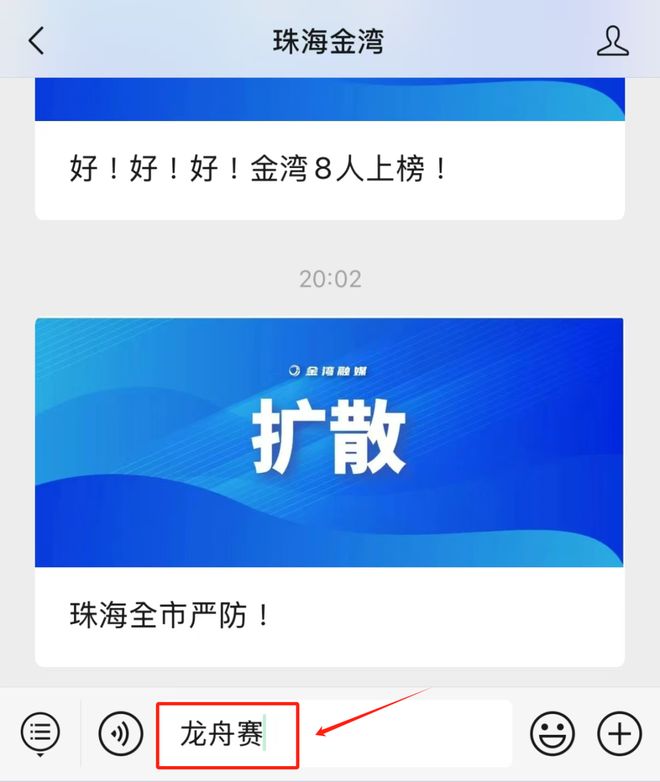 珠海这场海上龙舟赛来了!观看攻略→(图4)