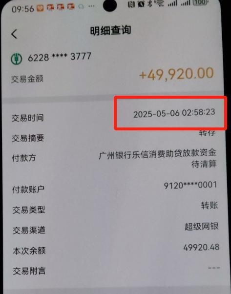 惊魂时刻！00后睡梦中被贷款又眼看手机自动输密码转走钱(图2)