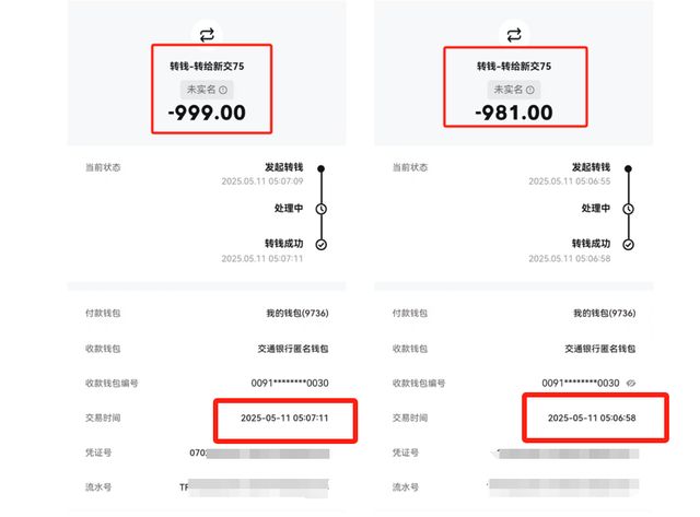 惊魂时刻！00后睡梦中被贷款又眼看手机自动输密码转走钱(图5)