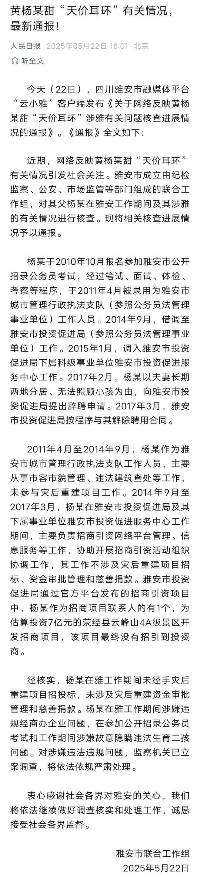 耳环事件看似“坑爹”其实更“坑娃”