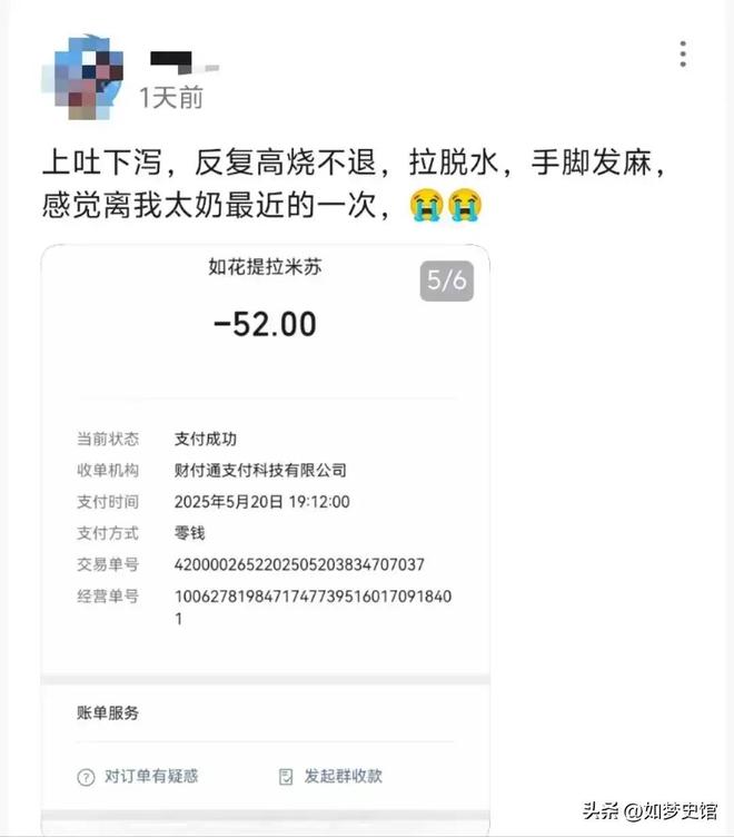 200多人发烧住院后续：提拉米苏里放“夹竹桃”商家已被立案(图6)