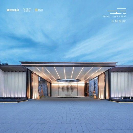 云樾观山府售楼处电话_首页网站_内附图文解析_楼盘百科详情！(图1)